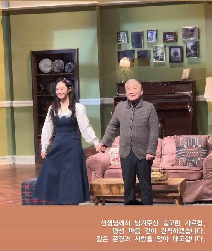 [서울=뉴시스] 그룹 '소녀시대' 멤버 겸 배우 유리(본명 권유리)가 배우 고(故) 이순재를 애도했다. (사진=유리 인스타그램 캡처) 2025.11.26. photo@newsis.com *재판매 및 DB 금지