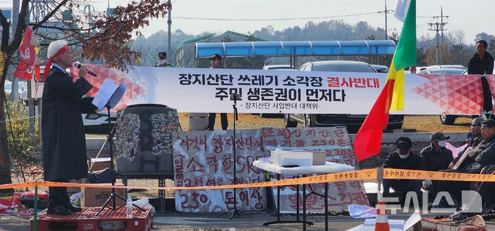 [함안=뉴시스]25일 경남 함안 군북 장지일반산단 반대대책위가 함안군에 소재한 ㈜BHI 정문 건너편에서 집회를 열고 재생에너지 사업 반대 집회를 하고 있다. 2025.11.25.sky@newsis.com 