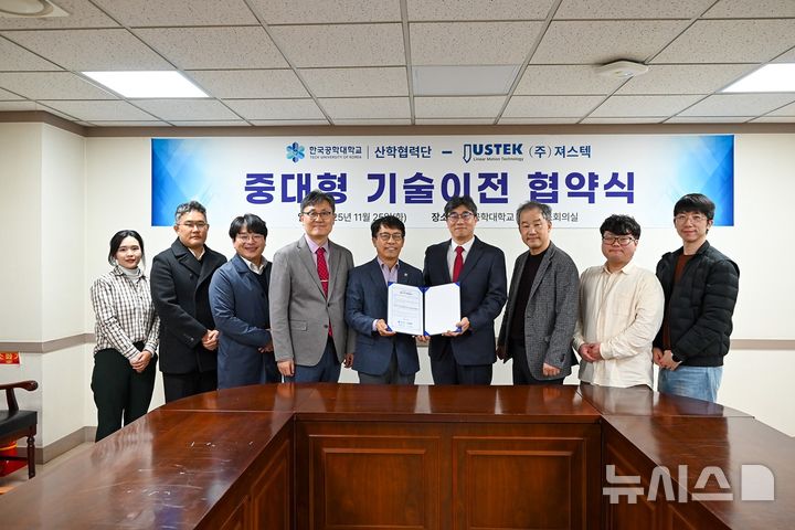 [시흥=뉴시스] 한국공학대가 (주)져스텍에 기술을 이전한 가운데 이전식 참석자들이 기념 촬영을 하고 있다. (사진=한국공학대 제공).