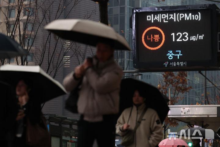 [서울=뉴시스] 황준선 기자 = 황사비가 내린 25일 오전 서울 중구 세종대로의 전광판에 미세먼지 농도가 '나쁨'으로 게시돼 있다. 2025.11.25. hwang@newsis.com