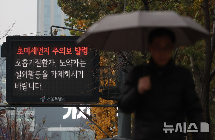 초반 영하권 추위…화요일 전국 눈·비 뒤 포근[이주의 날씨]