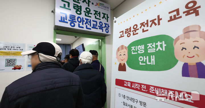 [인천=뉴시스] 전진환 기자 = 고령 운전자로 인한 교통사고가 잇달아 발생하고 있는 가운데 25일 오전 인천 남동구 도로교통공단 인천운전면허시험장에서 고령운전자들이 교통안전교육을 받기 위해 교육장으로 들어가고 있다. 2025.11.25. amin2@newsis.com