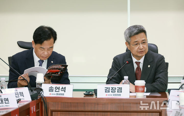 [서울=뉴시스] 고승민 기자 = 김장겸 국민의힘 의원이 25일 서울 여의도 국회 의원회관에서 열린 사이버렉카 대응체계 구축 위한 입법토론회에서 인사말을 하고 있다. 2025.11.25. kkssmm99@newsis.com