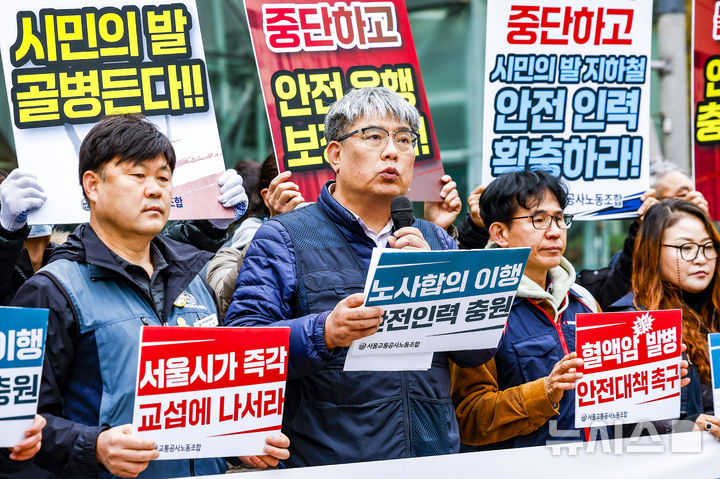 [서울=뉴시스] 정병혁 기자 = 김태균 서울교통공사노조 위원장이 25일 서울 중구 서울시청 앞에서 열린 서울교통공사노조 총파업 예고 기자회견에서 발언하고 있다. 2025.11.25. jhope@newsis.com