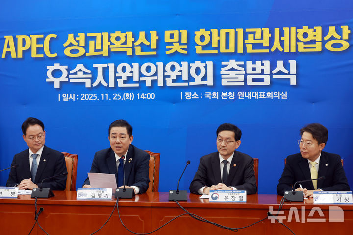 [서울=뉴시스] 고승민 기자 = 김병기 더불어민주당 원내대표가 25일 서울 여의도 국회에서 열린 APEC 성과확산 및 한미관세협상 후속지원위원회 출범식에서 발언하고 있다. 2025.11.25. kkssmm99@newsis.com