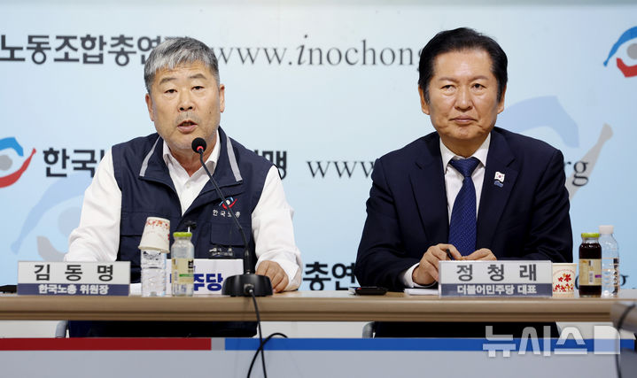 [서울=뉴시스] 김진아 기자 = 김동명 한국노총 위원장이 25일 서울 영등포구 한국노총에서 열린 '한국노동조합총연맹-더불어민주당 2025년도 제2차 고위급 정책협의회'에서 발언하고 있다. 2025.11.25. bluesoda@newsis.com