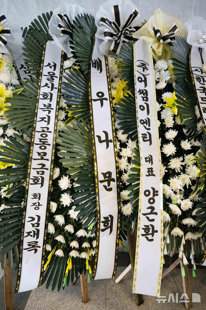 [서울=뉴시스] 사진공동취재단 = 25일 서울 송파구 풍납동 서울아산병원 장례식장에 마련된 배우 이순재의 빈소에 동료 및 후배 배우들이 보낸 근조화환이 세워져 있다. 2025.11.25. photo@newsis.com