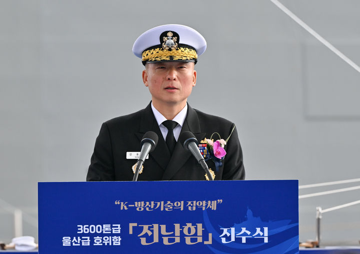 [서울=뉴시스] 김근수 기자 = 강동길 해군참모총장이 25일 경남 고성군 SK오션플랜트에서 열린 울산급 Batch-Ⅲ 3번함 전남함 진수식에서 함명을 선포하고 있다. (사진= 대한민국 해군 제공) 2025.11.25. photo@newsis.com *재판매 및 DB 금지