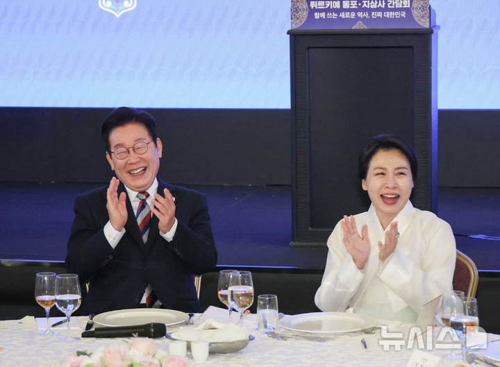 [앙카라=뉴시스] 최동준 기자 = 튀르키예를 국빈 방문 중인 이재명 대통령과 김혜경 여사가 25일(현지 시간) 앙카라 한 호텔에서 열린 동포·지상사 대표 오찬 간담회에서 참석자 발언에 웃음을 보이고 있다. 2025.11.25. photocdj@newsis.com