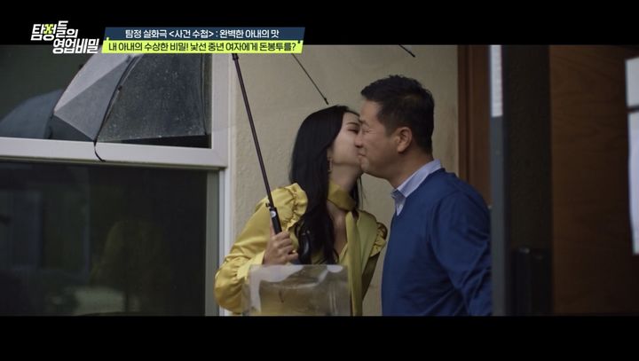 [서울=뉴시스] 지난 24일 방송된 채널A '탐정들의 영업비밀'에서 유부녀가 VIP들의 '아내 대행'을 하며 스폰을 받아왔다는 충격적인 실화가 공개됐다. (사진=채널A '탐정들의 영업비밀' 제공) 2025.11.26. photo@newsis.com *재판매 및 DB 금지