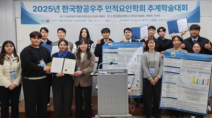 [구미=뉴시스] 추계학술대회 3관왕. (사진=경운대 제공) 2025.11.26 photo@newsis.com *재판매 및 DB 금지