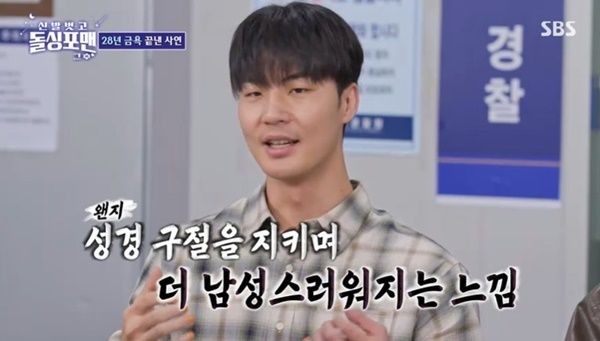 170만 유튜버 말왕 "28세까지 혼전순결…모태신앙이라"