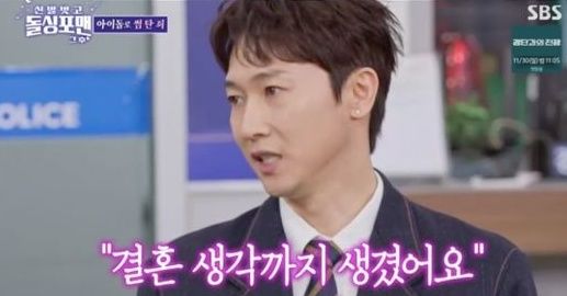 뉴스is 캡처 장우혁 돌싱포맨