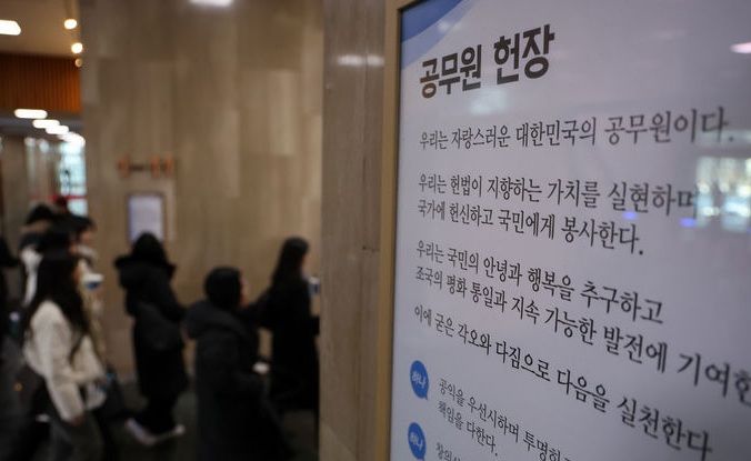 [서울=뉴시스] 배훈식 기자 = 지난해 2월 3일 오후 서울 종로구 정부서울청사 로비에 걸린 공무원 헌장 아래로 공무원들이 걸어가고 있다. 2025.02.03. dahora83@newsis.com *재판매 및 DB 금지