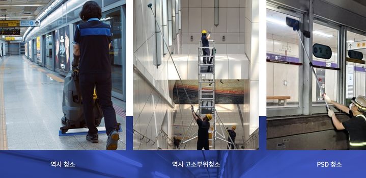 [서울=뉴시스] 서울도시철도그린환경. 2025.11.26. (사진=서울도시철도그린환경 누리집 갈무리) *재판매 및 DB 금지