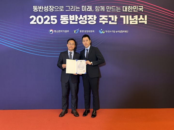 [서울=뉴시스] 2025 동반성장 주간 기념식. (사진=소상공인시장진흥공단 제공) 2025.11.26. photo@newsis.com *재판매 및 DB 금지