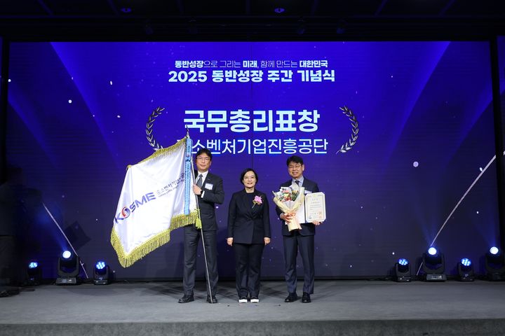 [서울=뉴시스] 2025 동반성장 주간 기념식. (사진=중소벤처기업진흥공단 제공) 2025.11.26. photo@newsis.com *재판매 및 DB 금지