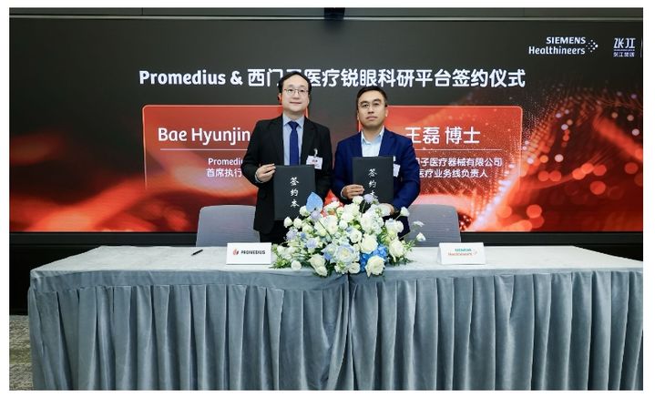 "의료AI 플랫폼 연동"...프로메디우스, '이 회사'와 계약 - 뉴스 썸네일 이미지