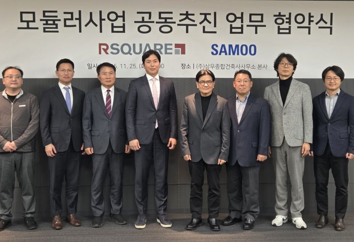 [서울=뉴시스] 상업용 부동산 종합서비스 기업 알스퀘어는 삼우종합건축사사무소와 상업용 모듈러 건축 시장 혁신을 위한 업무협약(MOU)을 체결했다고 26일 밝혔다. (사진=알스퀘어 제공) 2025.11.26. photo@newsis.com *재판매 및 DB 금지