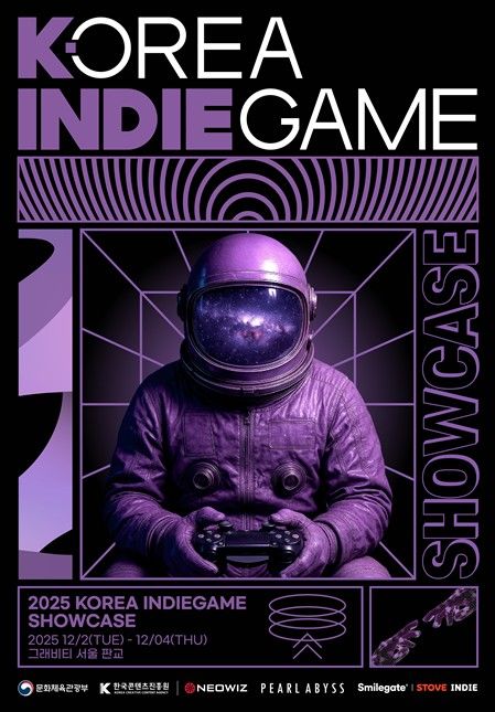 '코리아 인디게임 쇼케이스 2025' 포스터. (한국콘텐츠진흥원 제공) *재판매 및 DB 금지