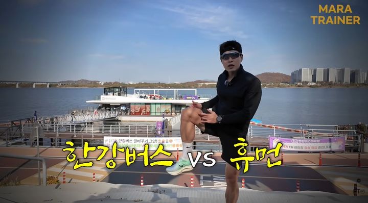 [뉴시스]유튜브 '마라트레이너'의 채널 운영자인 진코치가 한강버스와의 경주를 선언했다. (사진 = 유튜브 캡처) *재판매 및 DB 금지