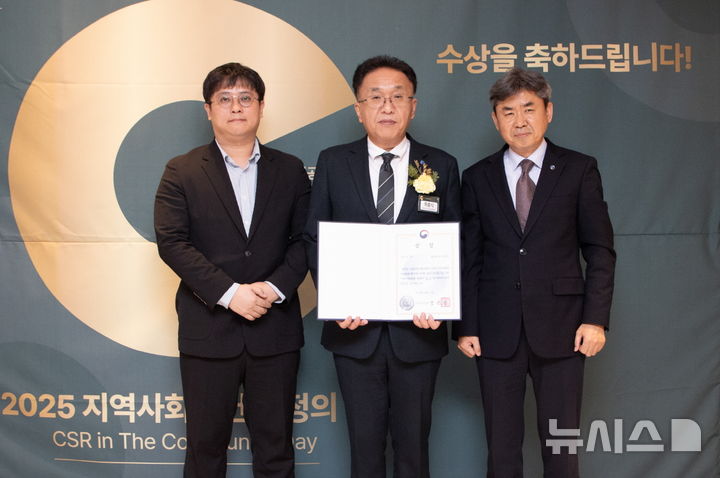 [세종=뉴시스]한국가스공사는 지난 25일 서울 서초구 엘타워에서 열린 '2025 지역사회공헌 인정의 날' 행사에서 보건복지부장관상을 수상했다.(사진=가스공사 제공)