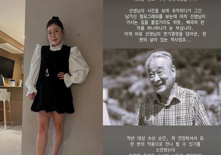 [서울=뉴시스] 방송인 박슬기가 배우 故 이순재를 향해 존경과 그리움을 전했다. (사진=박슬기 인스타그램 캡처) 2025.11.26. photo@newsis.com  *재판매 및 DB 금지