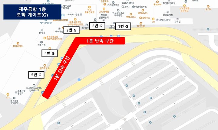 [제주=뉴시스] 12월부터 1분 주정차시 즉시 단속을 시행하는 제주국제공항 절대주정차금지구역. (사진=제주시 제공) 2025.11.26. photo@newsis.com *재판매 및 DB 금지