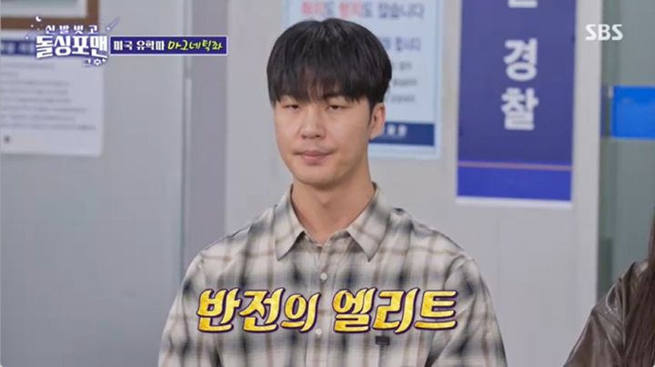 [서울=뉴시스] 25일 오후 방송된 SBS 예능 프로그램 '신발 벗고 돌싱포맨'에는 유튜버 말왕이 게스트로 출연했다. (사진=SBS 제공) 2025.11.26. photo@newsis.com *재판매 및 DB 금지