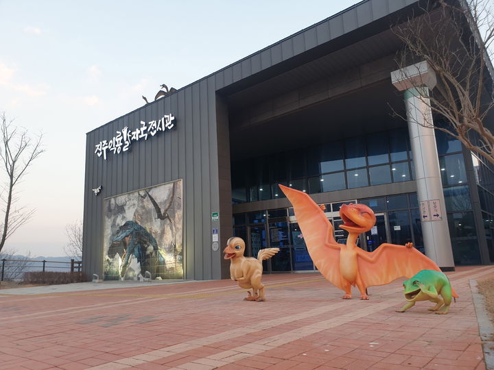 [진주=뉴시스]진주익룡발자국전시관 전경.(사진=뉴시스 DB).photo@newsis.com *재판매 및 DB 금지