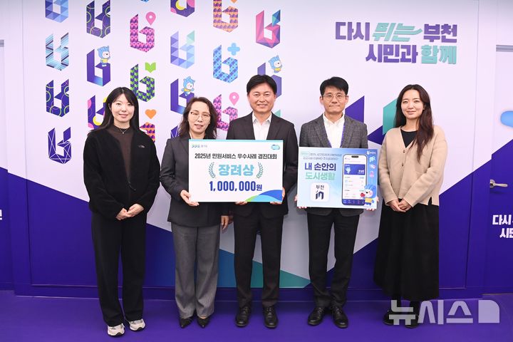 [부천=뉴시스]정일형 기자 = 조용익 부천시장과 부천시 스마트도시과 직원들이 수상 기념 촬영을 하고 있다. (사진=부천시 제공)