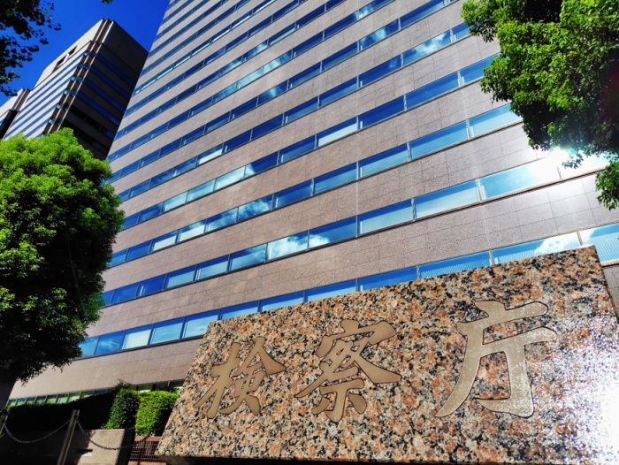 [뉴시스] 도쿄지검. (사진=도쿄지검 홈페이지) 2025.11.26 *재판매 및 DB 금지