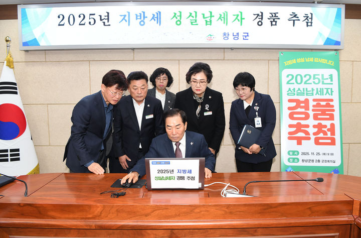 [창녕=뉴시스] 성낙인 경남 창녕군수가 지방세 성실납세자를 대상으로 무작위 경품 추첨을 하고 있다. (사진=창녕군 제공) 2025.11.26. photo@newsis.com *재판매 및 DB 금지