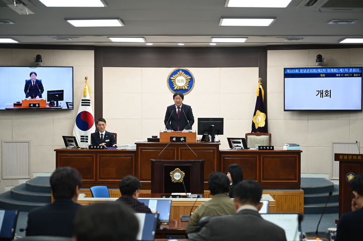 [창녕=뉴시스] 제325회 창녕군의회 제2차 정례회를 개회하고 있다. (사진=창녕군의회 제공) 2025.11.26. photo@newsis.com *재판매 및 DB 금지