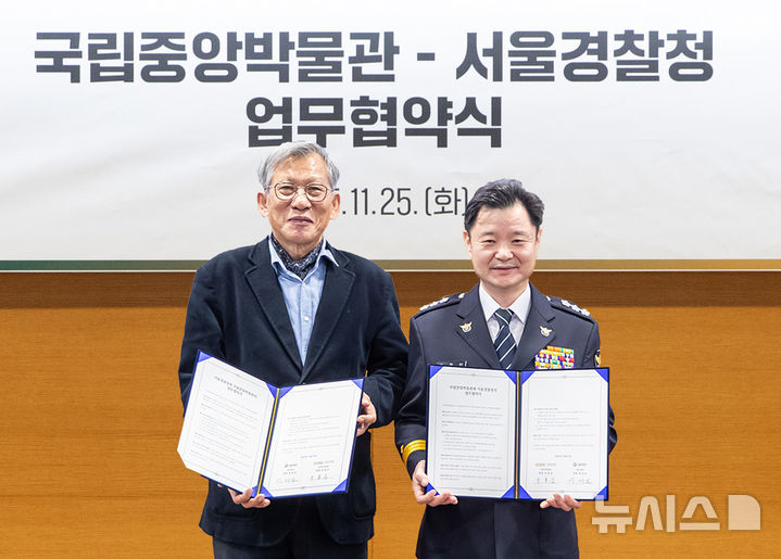 [서울=뉴시스] 25일 업무협약을 체결한 유홍준 국립중앙박물관관장(오른쪽)과 박정보 서울경찰청장 (사진=국립중앙박물관 제공) 2025.11.26. photo@newsis.com