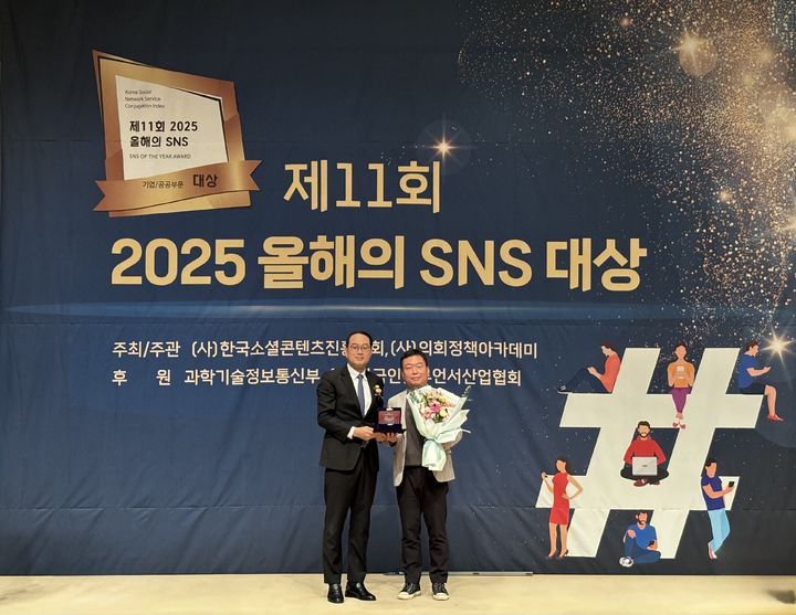 올해의 SNS 시상식. (사진=남양주시 제공) photo@newsis.com *재판매 및 DB 금지