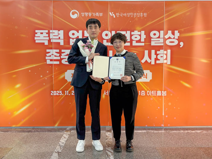 [울산=뉴시스] 울산항만공사는 지난 25일 오후 서울여성플라자 아트홀에서 개최된 '제6회 여성폭력 추방주간 기념식'에서 공공기관 중 유일하게 성평등가족부 장관 표창을 수상했다. (사진=울산항만공사 제공) photo@newsis.com *재판매 및 DB 금지