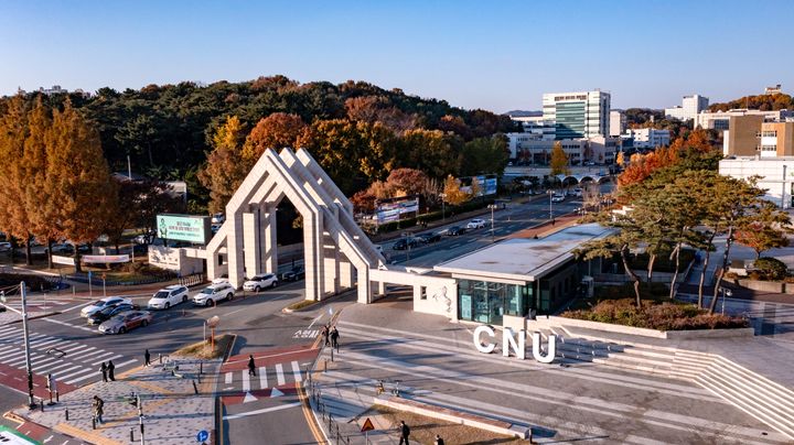 [서울=뉴시스] 충남대학교 정문 전경 전경. (사진=뉴시스 DB). photo@newsis.com&nbsp; *재판매 및 DB 금지