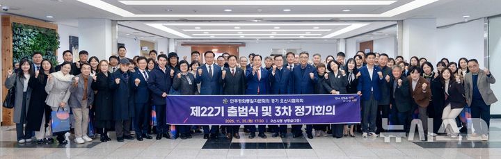 [오산=뉴시스] 제22기 민주평화통일자문회의 오산시협의회 모습 (사진=오산시 제공) 2025.11.26.photo@neesis.com 