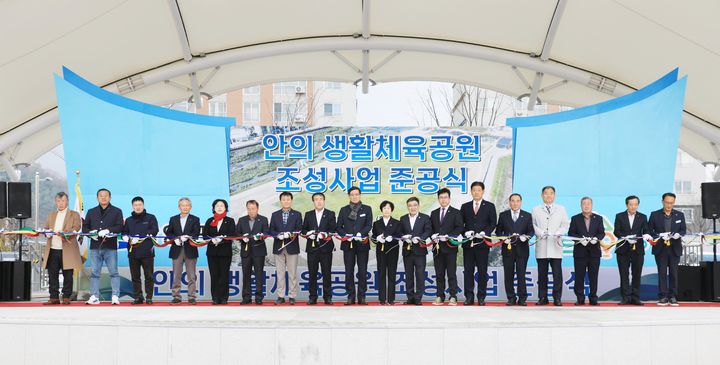 [함양=뉴시스] 함양 안의 생활체육공원 준공식 성황리에 개최 (사진=함양군 제공) 2025. 11. 26. photo@newsis.com *재판매 및 DB 금지