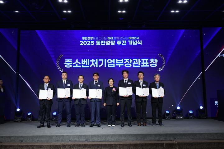 [세종=뉴시스] 전력거래소는 전날(25일) 중소기업중앙회에서 개최된 '2025 동반성장 주간 기념식'에서 중소벤처기업부 장관 표창을 수상했다고 26일 밝혔다. (사진=전력거래소 제공) 2025.11.26. photo@newsis.com *재판매 및 DB 금지