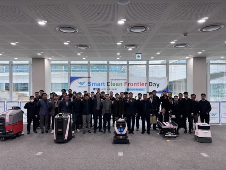 [서울=뉴시스] 인천공항운영서비스㈜는 지난 25일 인천국제공항 제2합동청사에서 환경미화 디지털 전환(DX) 비전을 공유하고 미래형 환경관리 체계 구축·시연을 위한 ‘스마트 클린 프런티어데이(Smart Clean Frontier Day)’를 개최했다고 26일 밝혔다. 사진은 시연 모습. 2025.11.26. (사진=인천공항운영서비스 제공) photo@newsis.com *재판매 및 DB 금지