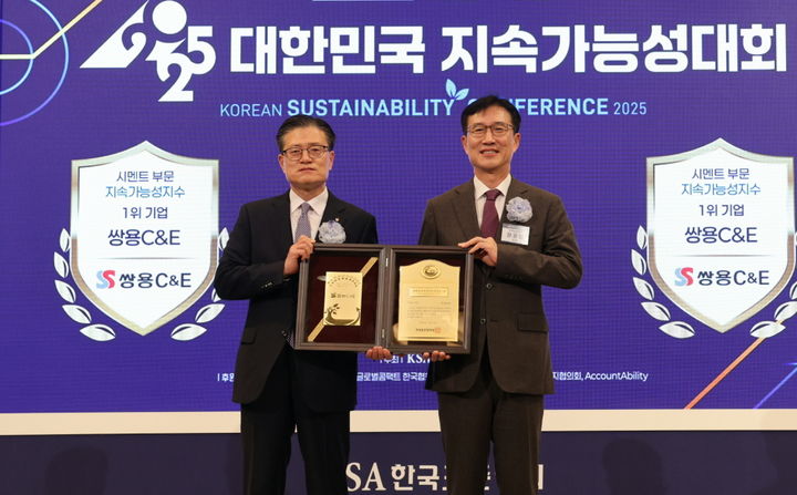 쌍용C&E, 지속가능성 지수 시멘트 업종 12년 연속 '1위'