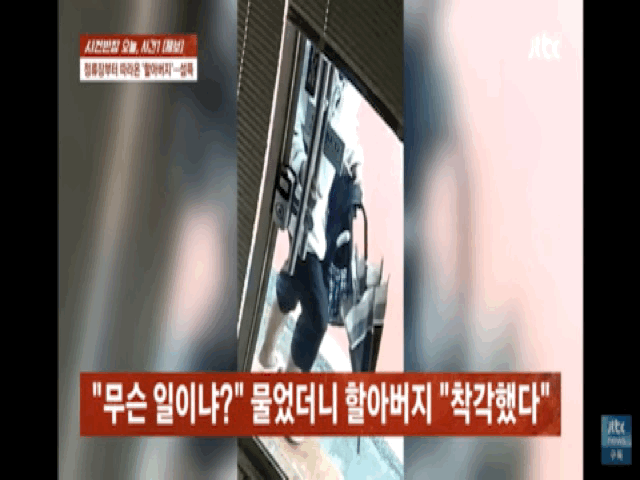 24일 JTBC ‘사건반장’에서 방송된 피해자 케이크 가게의 근처에서 카페를 운영하는 제보자 A씨의 핸드폰에 포착된 섬뜩한 상황. 2025.11.26.(사진= JTBC 사건반장 캡처) *재판매 및 DB 금지