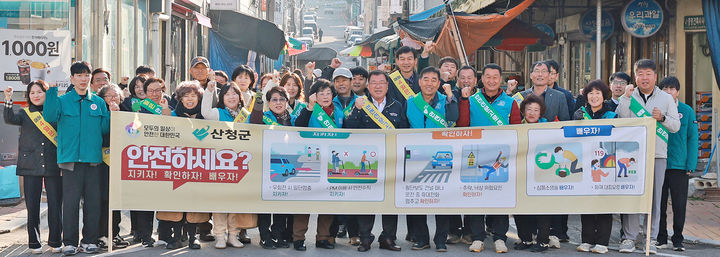 [산청=뉴시스] 경남 산청군 안전문화 캠페인. (사진=산청군 제공) 2025.11.26. photo@newsis.com *재판매 및 DB 금지