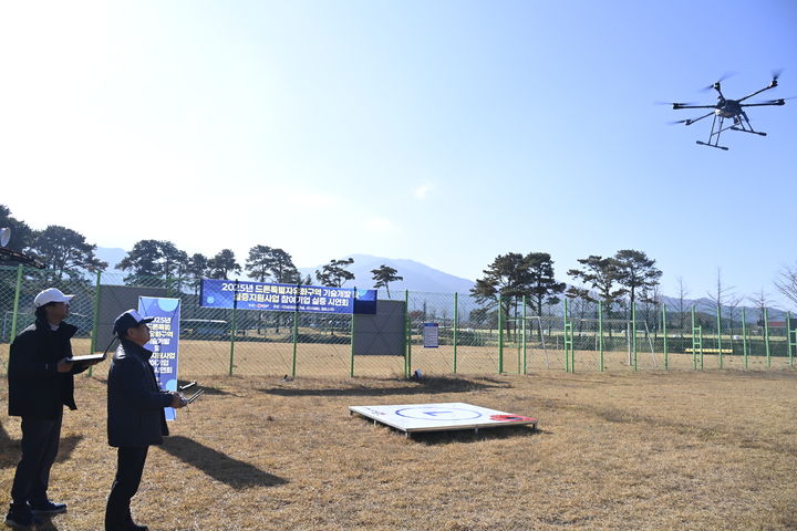 드론특별자유화구역 기술개발 및 실증지원사업 시연회(사진=남원시 제공) *재판매 및 DB 금지
