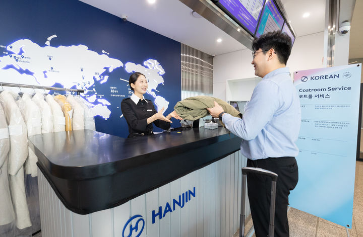 [부산소식]대한항공, 김해공항 코트룸 서비스 개시 등 - 뉴스 썸네일 이미지