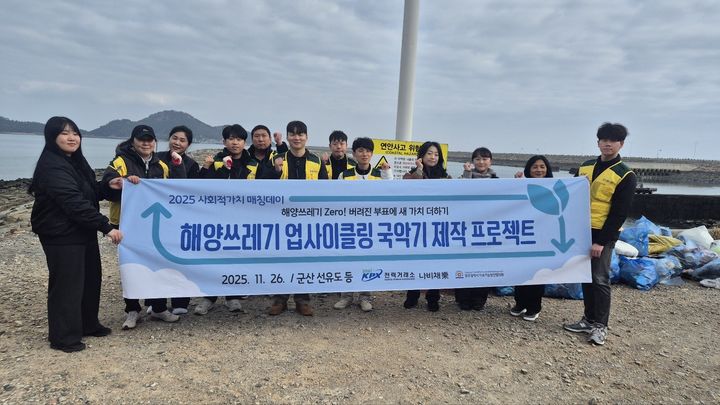 [세종=뉴시스]해양쓰레기 정화 및 업사이클링 봉사 사진이다.(사진=전력거래소 제공) *재판매 및 DB 금지