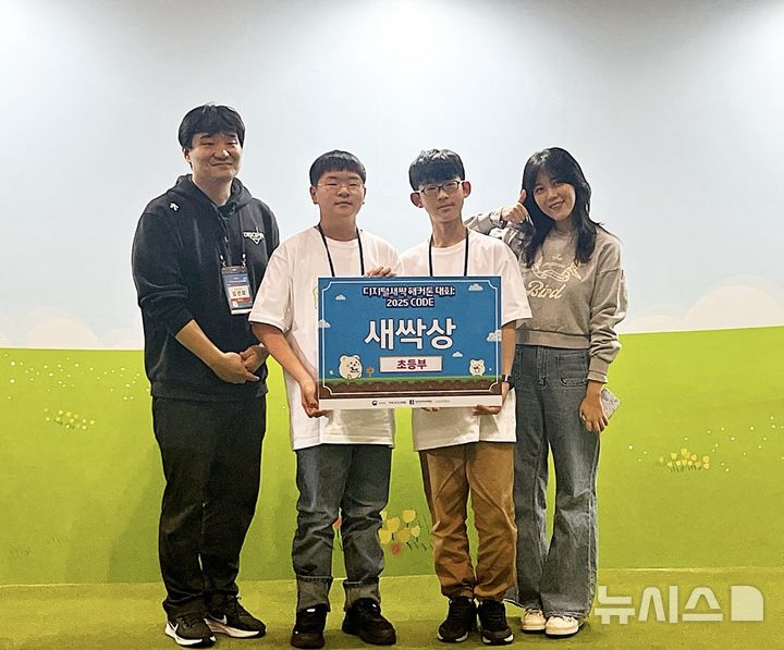 [광주=뉴시스]스마트인재개발원이 운영중인 디시털새싹사업의 팀이 해커톤대회에서 금상을 수상했다. 