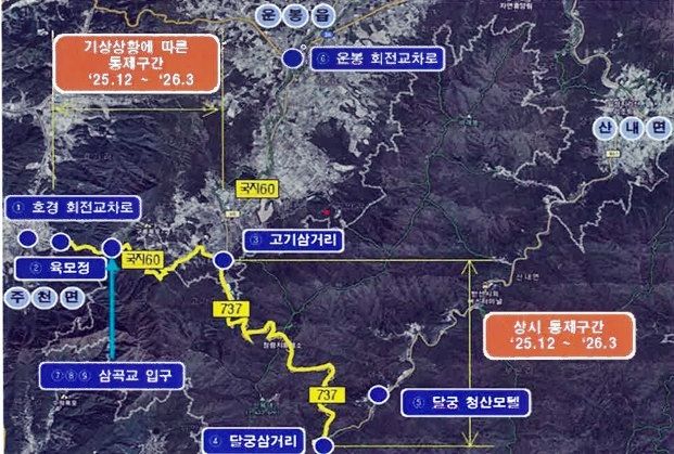 지리산국립공원, 겨울철 차량 진입 전면통제…내년 3월 말까지